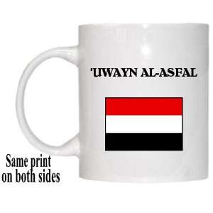  Yemen   UWAYN AL ASFAL Mug 