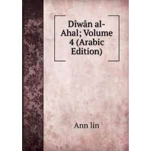    DÃ®wÃ¢n al Ahal; Volume 4 (Arabic Edition) Ann lin Books