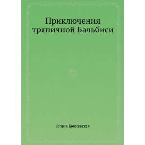   tryapichnoj Balbisi (in Russian language) YAnina Bronevskaya Books