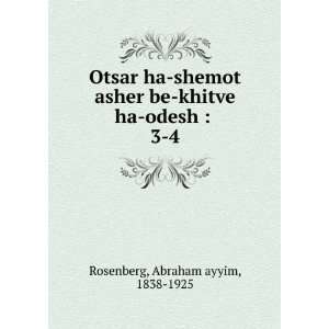 Otsar ha shemot asher be khitve ha odesh  . 3 4 Abraham ayyim, 1838 