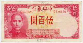 1942 CHINA / REPUBLIC 500 YUAN 1 YEAR TYPE SCARCE AND CRISP NOTE.PICK 