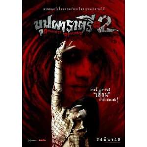  Returns Movie Poster (11 x 17 Inches   28cm x 44cm) (2005) Thai 