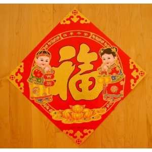  Chinese New Year Decoration 