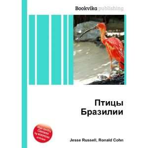   Brazilii (in Russian language) Ronald Cohn Jesse Russell Books