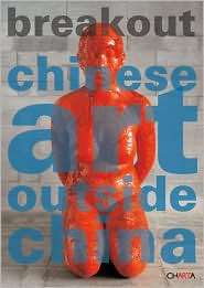   Outside China, (8881586398), Melissa Chiu, Textbooks   