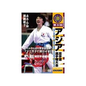 9th Asian Karatedo Championships DVD 