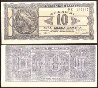 Greece  10.000.000.000 (Billion) Drachmas 1944 P 134 UNC X 5 Pcs