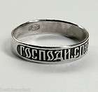Band ORTHODOX Russian Pray Sterling SILVER Ring size 5.