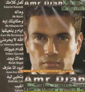 2011 TAMER HOSNY Elly Gai Ahla, Akalemha ~ Arabic CD 821838243526 