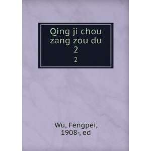  Qing ji chou zang zou du. 2 Fengpei, 1908 , ed Wu Books