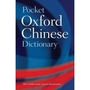    Oxford English Chinese Chinese English Dictionary Electronics