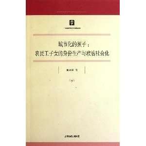   socialization (paperback) (9787208094437) XIONG YI HAN Books