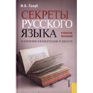   russkogo yazyka O slozhnom uvlekatelno i prosto I. B. Golub Books