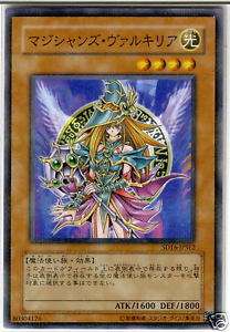 Yu Gi Oh Magicians Valkyria SD16 JPSE2 Normal Parallel  