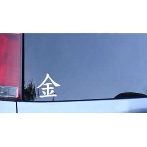  Kanji for Money Vinyl Sticker   White Automotive