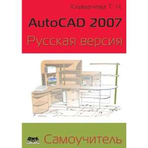AutoCAD 2007. Russkaya versiya. Samouchitel (in Russian language)