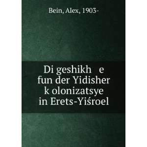   Yidisher kÌ£olonizatsye in Erets YiÅ?roel Alex, 1903  Bein Books