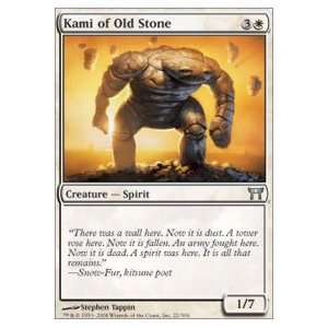  Kami of Old Stone Software