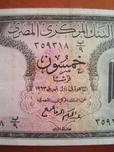 1963 Rare Egyptian 50 PIASTERS Paper Money Banknote  