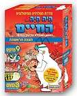 ISRAEL HAYO HAYA EXPLORING THE HUMAN BODY HEBREW 3 DVD FOR KIDS 