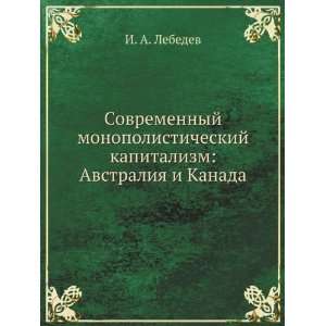   Kanada (in Russian language) (9785458057592) I. A. Lebedev Books