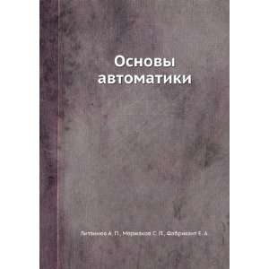   language) Morzhakov S. P., Fabrikant E. A. Litvinov A. P. Books
