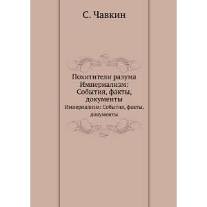    Sobytiya, fakty, dokumenty (in Russian language) S. Chavkin Books