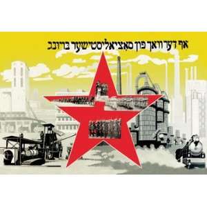  On the Watch for the Socialist Way 28x42 Giclee on Canvas 