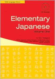   , Vol. 1, (0804835047), Yoko Hasegawa, Textbooks   