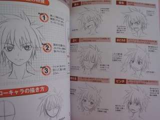 How To Draw Manga college official book/boys pose basic  