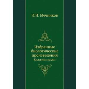   . Klassiki nauki (in Russian language) I.I. Mechnikov Books