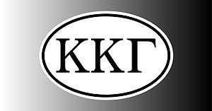 Kappa Kappa Gamma Sorority Bumper Sticker Decal  