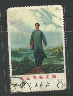 China Stamp, PRC 1968 W12 Chairman Mao Goes to Anyuan Postal Used NO 