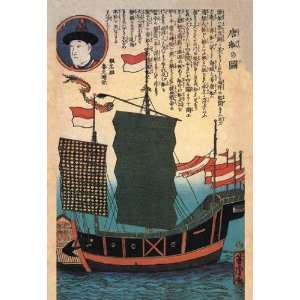 Chinese Ship with Sails 28x42 Giclee on Canvas 