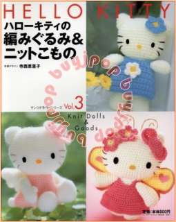   Print Japanese Craft Pattern Book Hello Kitty Knit Crochet Doll  