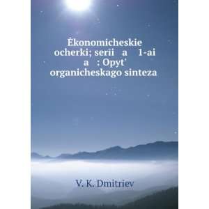   organicheskago sinteza . (in Russian language) V. K. Dmitriev Books