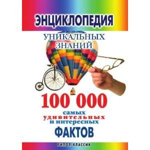   language) (9785790549564) Svetlana Aleksandrovna Hvorostuhina Books