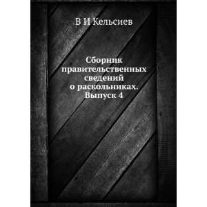   raskolnikah. Vypusk 4 (in Russian language) V I Kelsiev Books