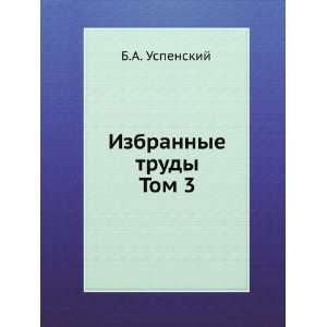   slavyanskoe yazykoznanie (in Russian language) B.A. Uspenskij Books