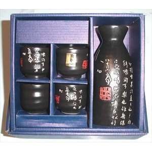 Porcelain Calligraphy Sake Set Black 