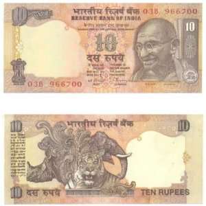  India ND (1996) 10 Rupees, Pick 89a 