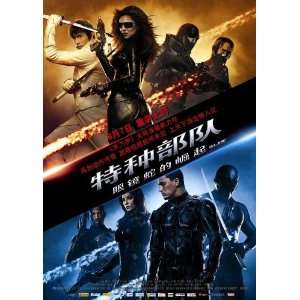   Movie Chinese 11x17 Channing Tatum Brendan Fraser