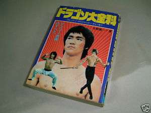 1983 BRUCE LEE JACKIE CHAN Complete volume / JAPAN  