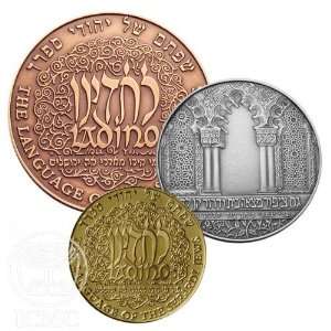  State of Israel Coins Ladino  3 Medal Set