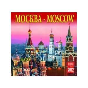  Calendar 2012 Moscow