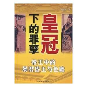   Chinese Literature Press.(Chinese Edition) (9787503420306) MEI SANG