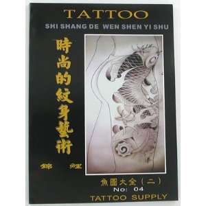 Book of Chinese Drawings for Various Styles of KOI 