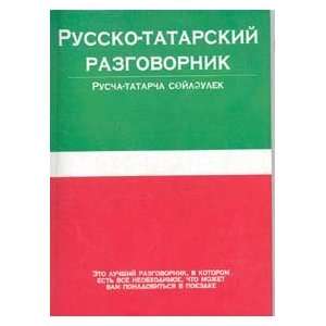    Russko tatarski razgovornik (9785170236657) Ne ukazan Books