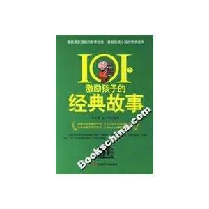   story (9787802212275) XING QUN LIN ZHAO GUANG NA BIAN ZHU Books