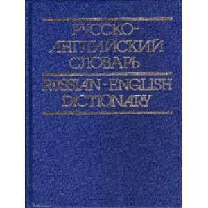    English Dictionary (9785200022274) Professor A.I. Smirnitsky Books